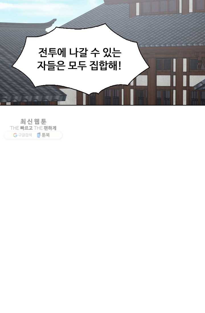 암흑 속에 피는 꽃 32화 26
