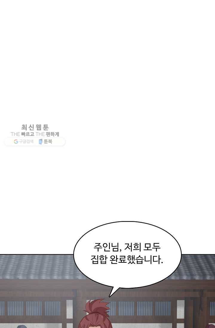 암흑 속에 피는 꽃 32화 27