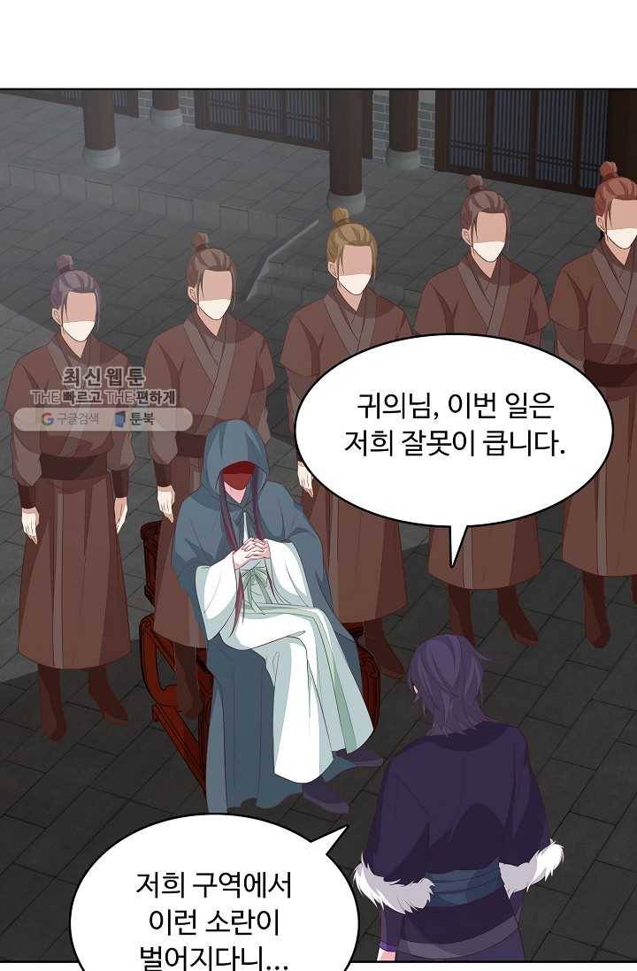 암흑 속에 피는 꽃 32화 29