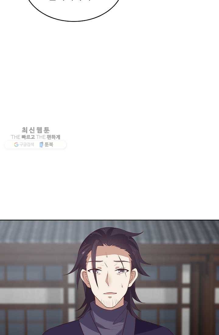 암흑 속에 피는 꽃 32화 30