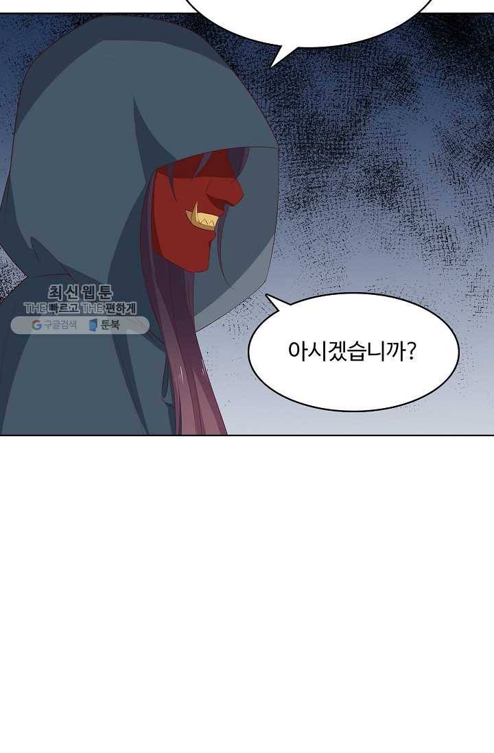 암흑 속에 피는 꽃 32화 32