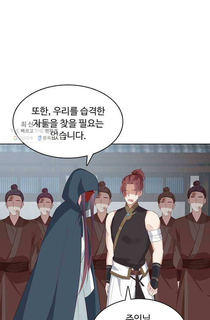 암흑 속에 피는 꽃 32화 34