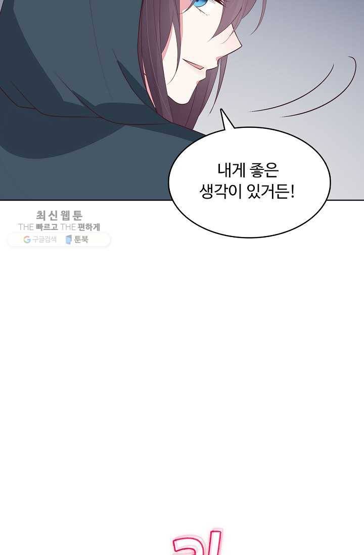 암흑 속에 피는 꽃 32화 37