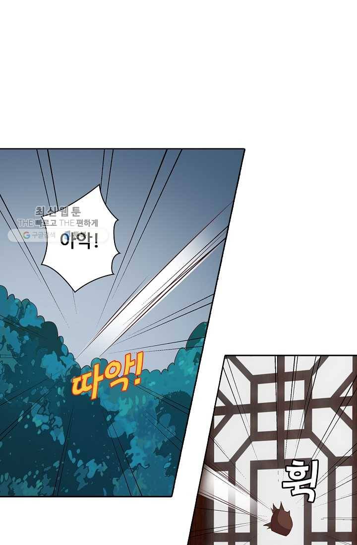 암흑 속에 피는 꽃 32화 43