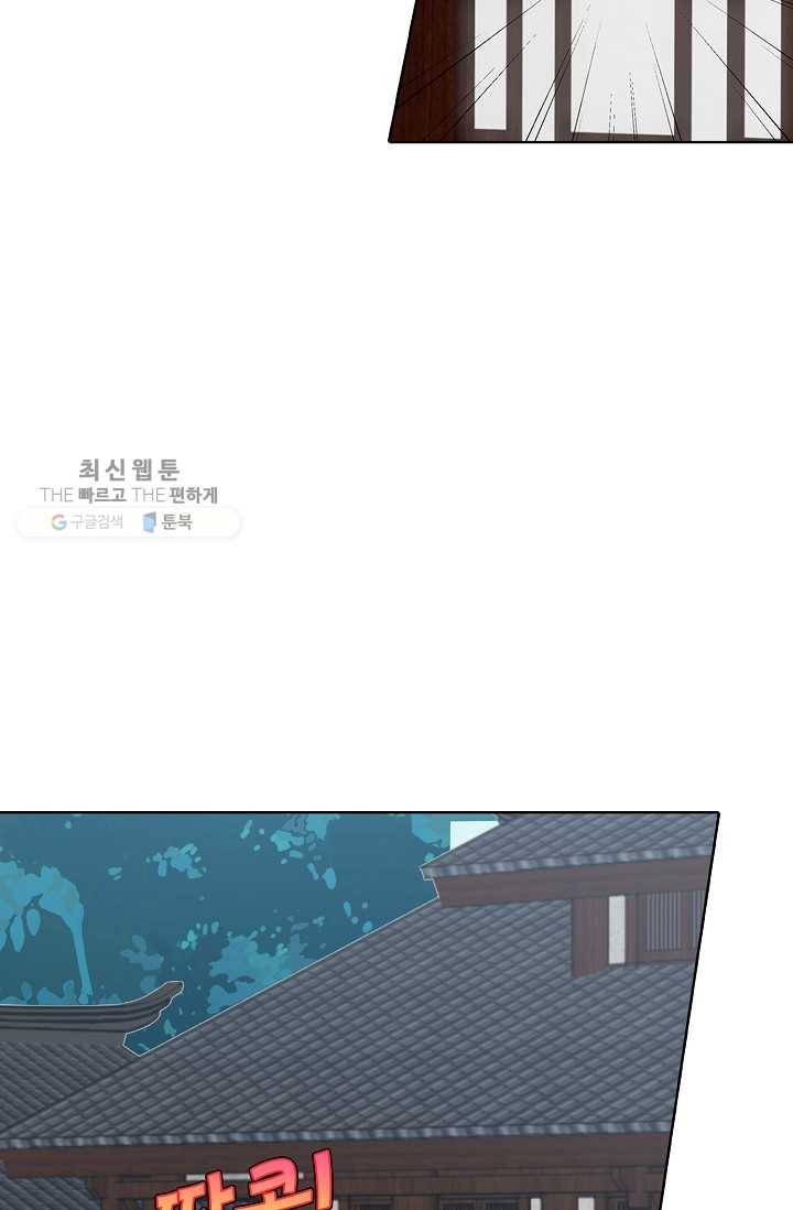 암흑 속에 피는 꽃 32화 44