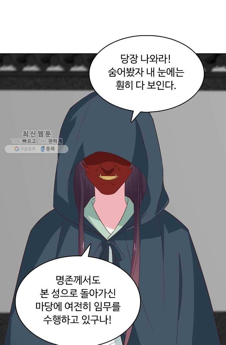 암흑 속에 피는 꽃 32화 46