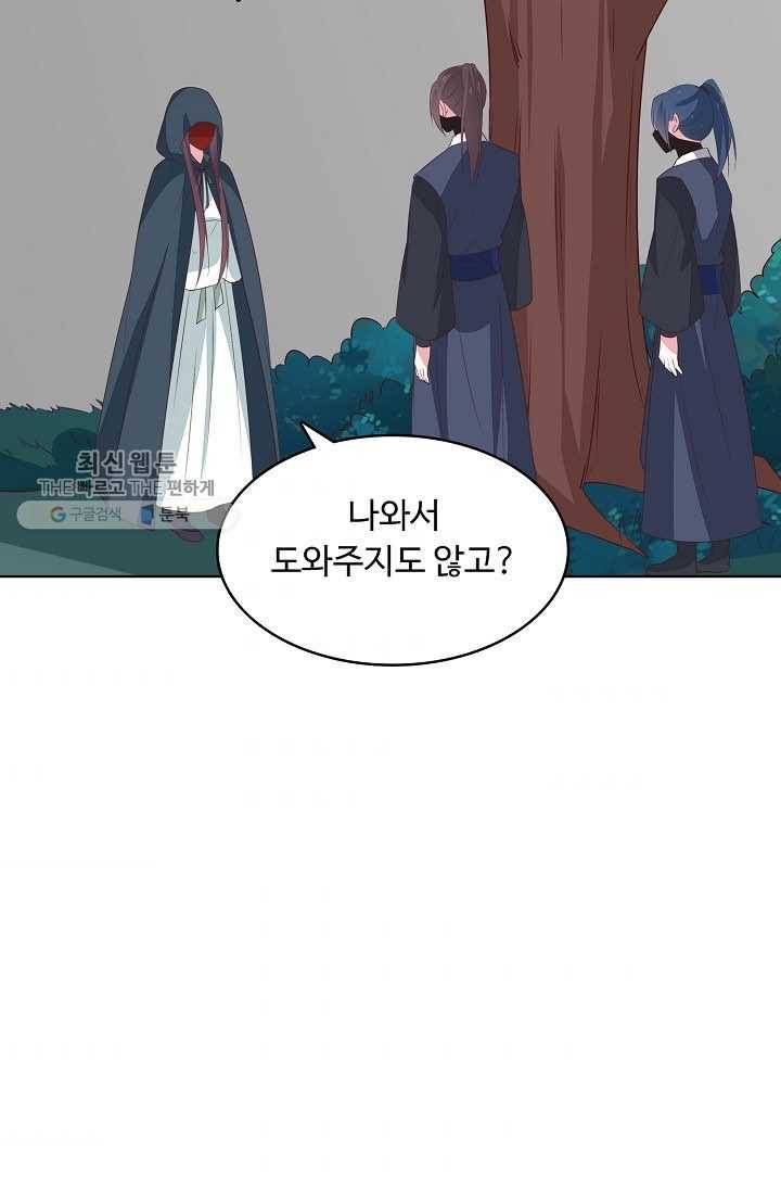 암흑 속에 피는 꽃 32화 49