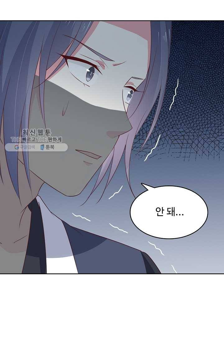 암흑 속에 피는 꽃 32화 55