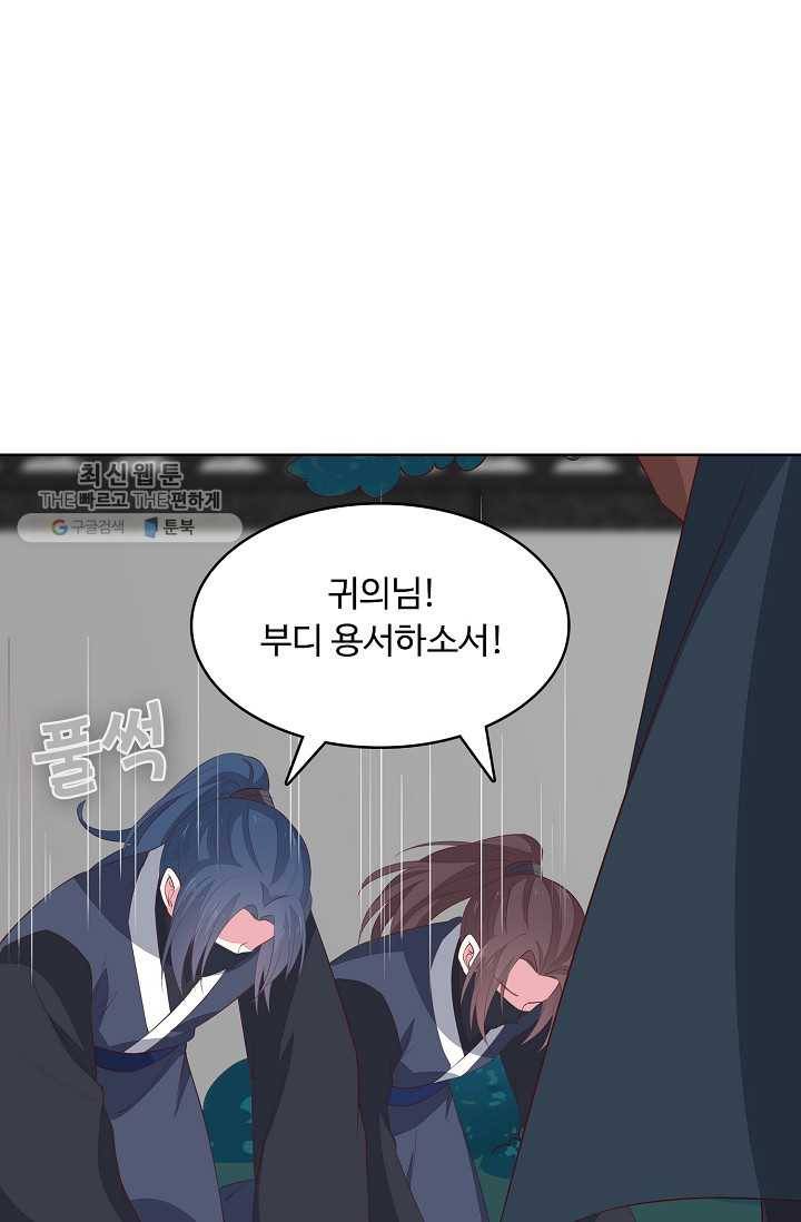 암흑 속에 피는 꽃 32화 56