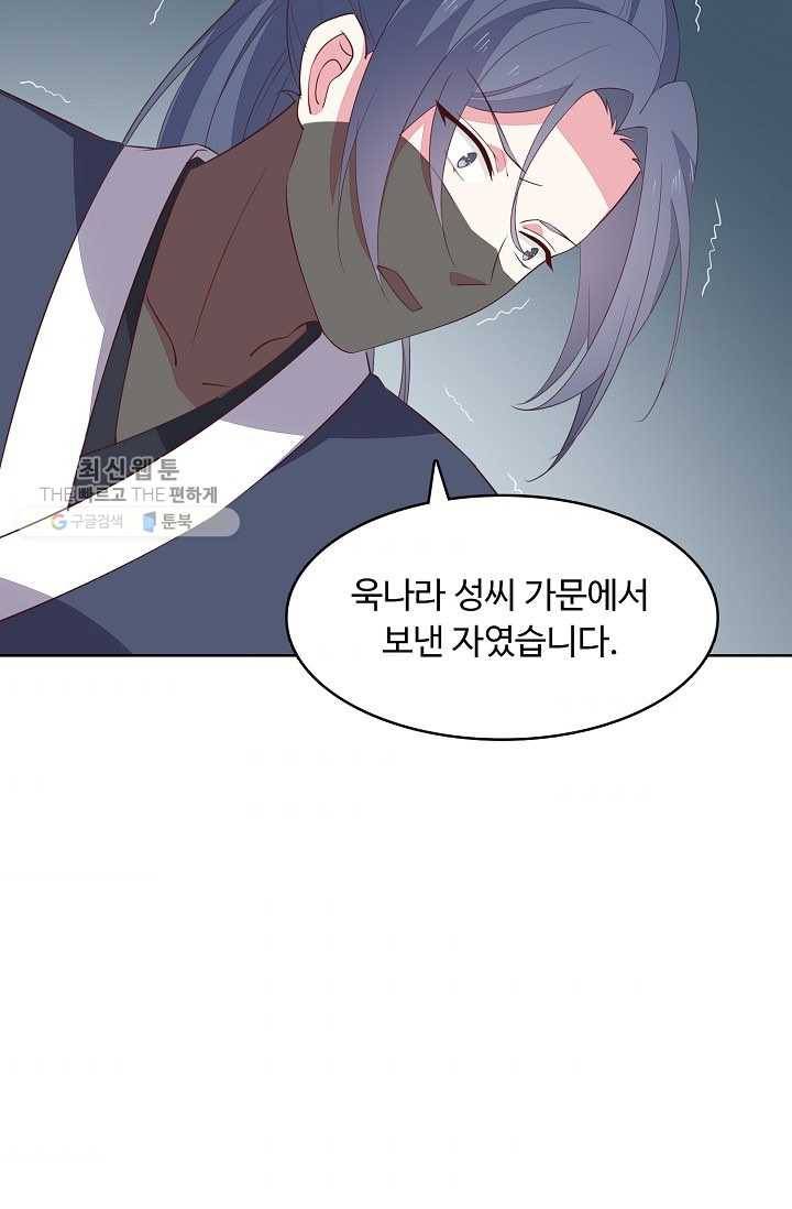 암흑 속에 피는 꽃 32화 59