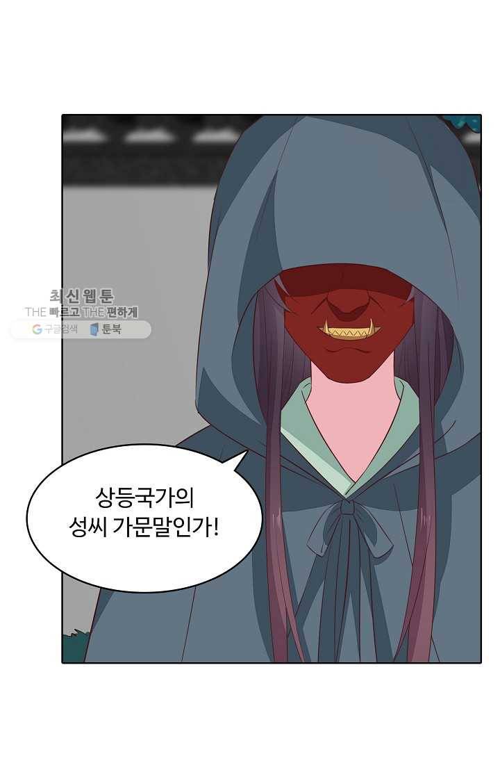 암흑 속에 피는 꽃 32화 60