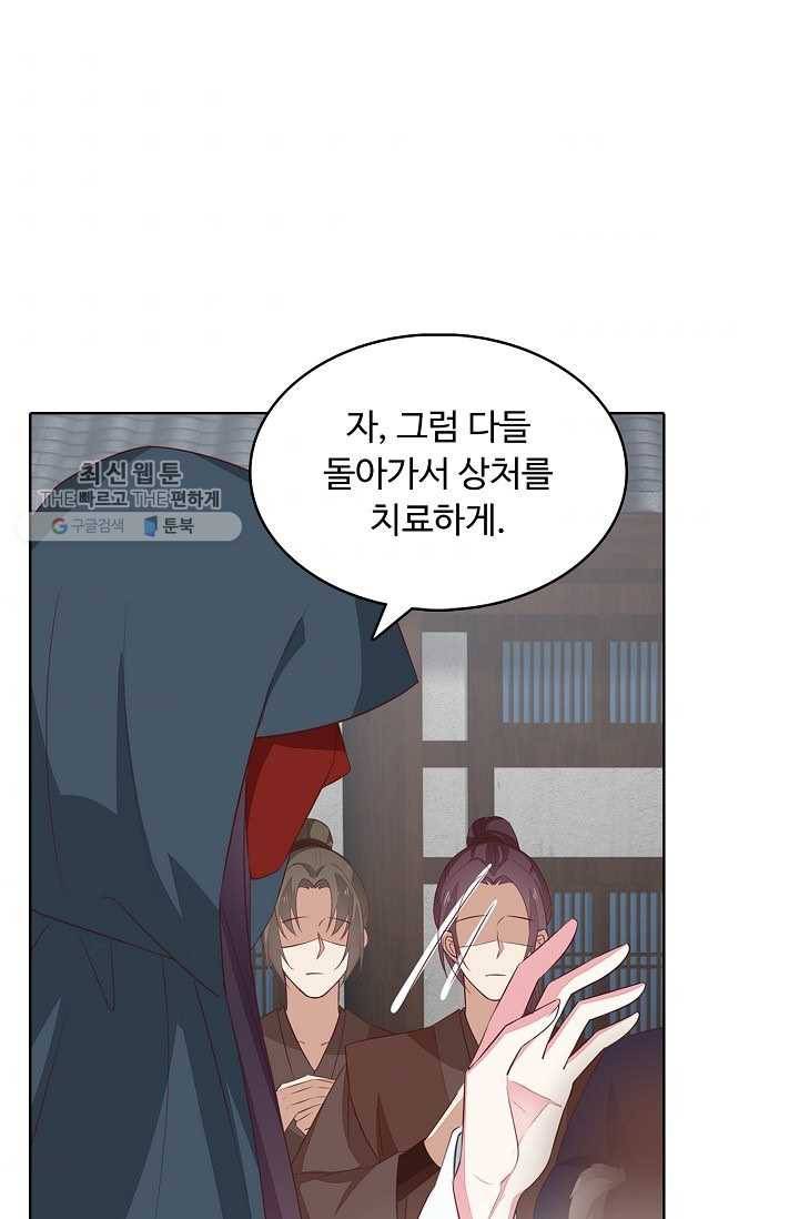 암흑 속에 피는 꽃 32화 68