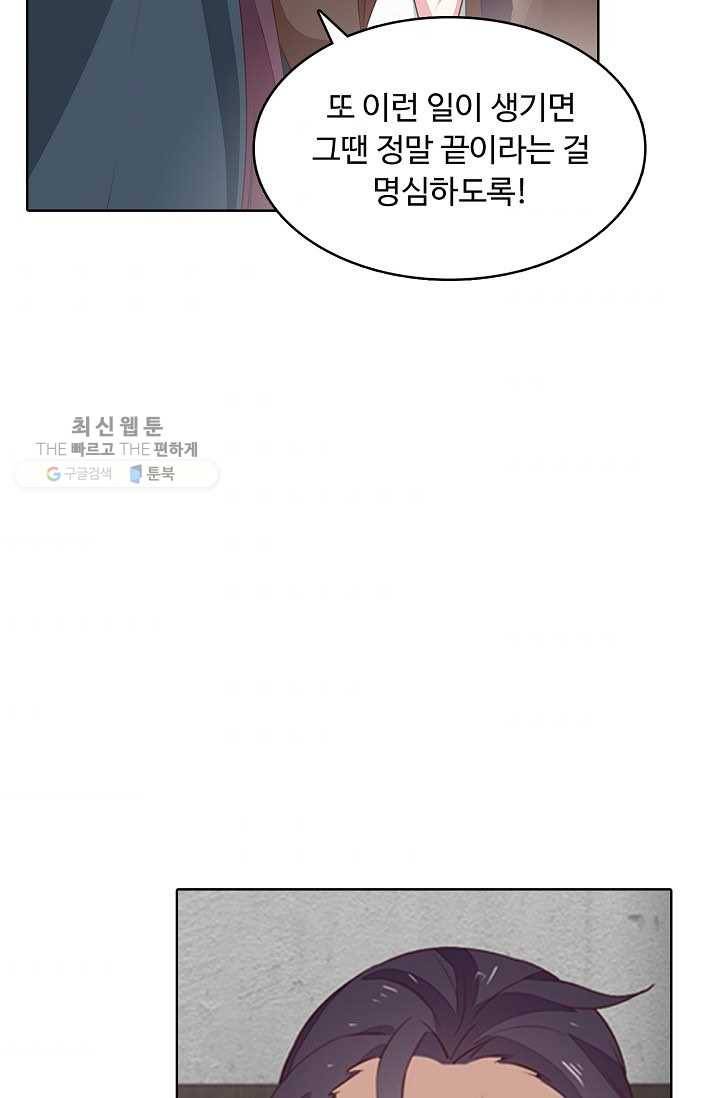 암흑 속에 피는 꽃 32화 69