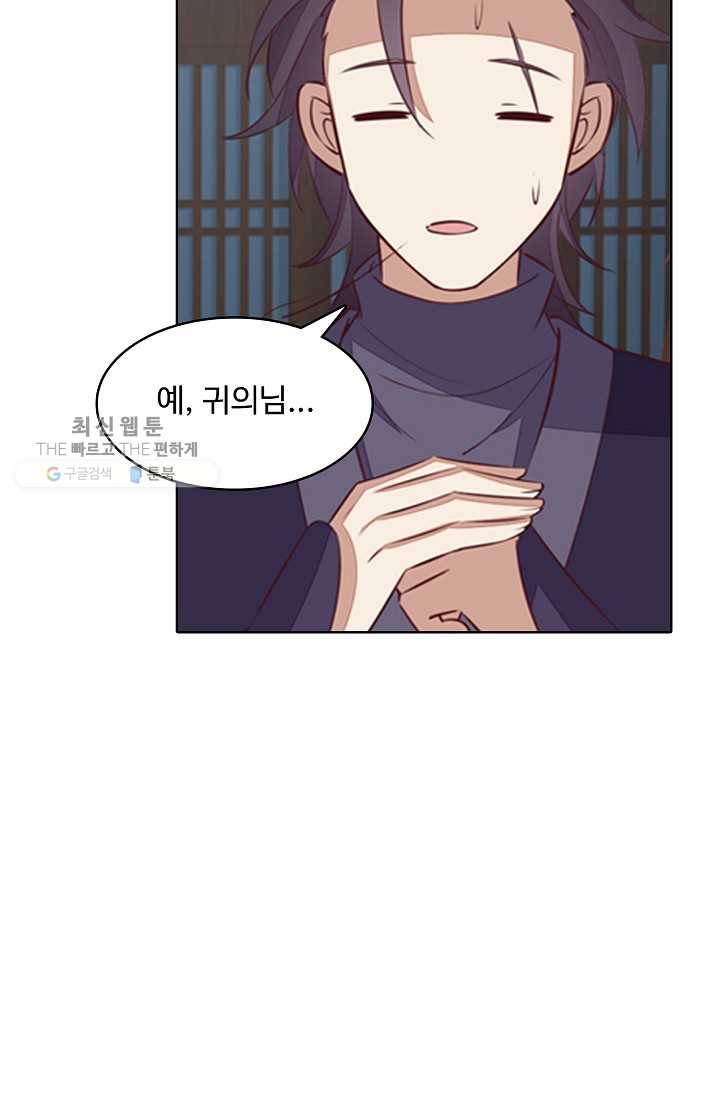 암흑 속에 피는 꽃 32화 70