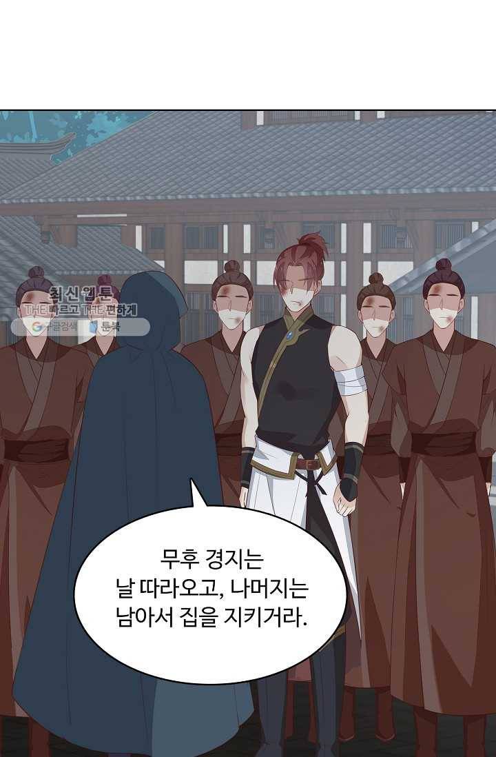 암흑 속에 피는 꽃 32화 71