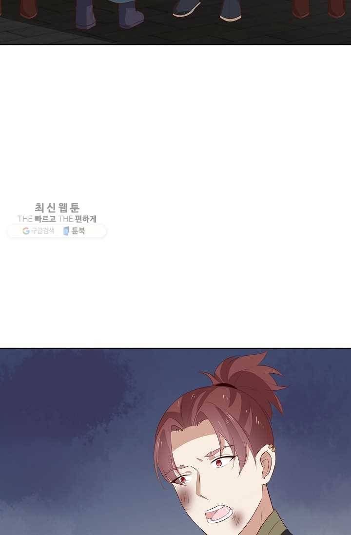 암흑 속에 피는 꽃 32화 72