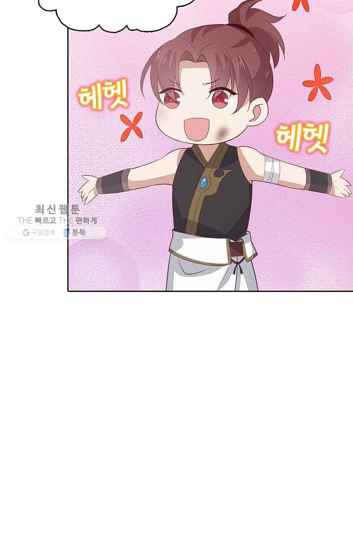 암흑 속에 피는 꽃 32화 74