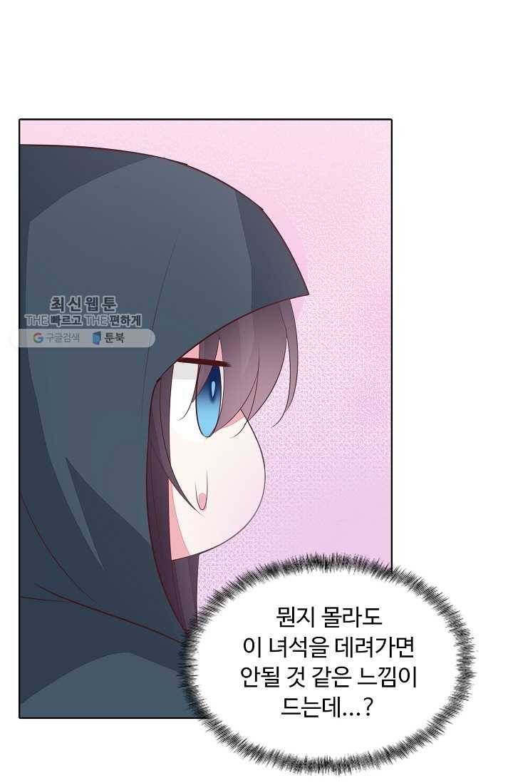 암흑 속에 피는 꽃 32화 75