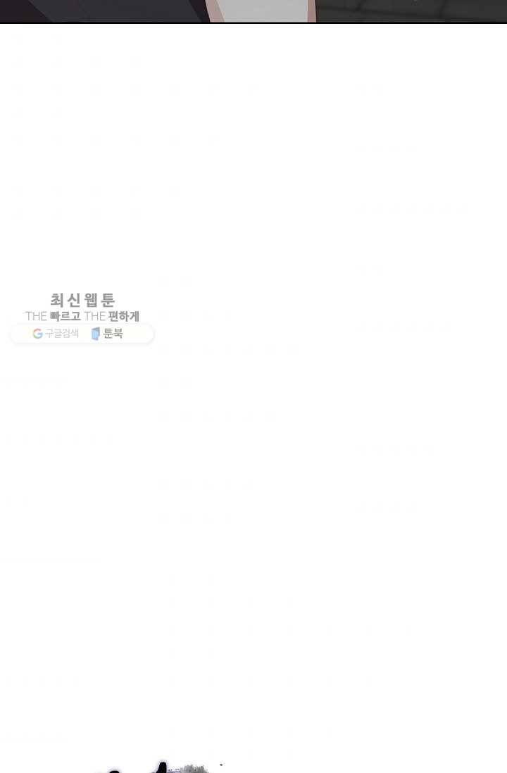 암흑 속에 피는 꽃 32화 78