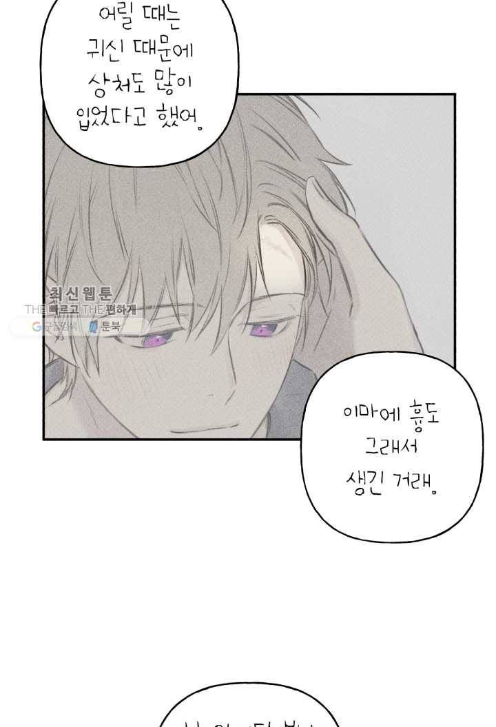 엔젤 버디 40화 3
