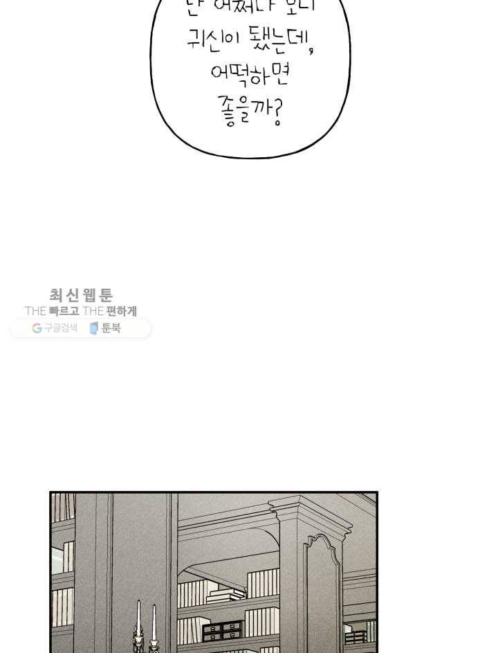엔젤 버디 40화 4