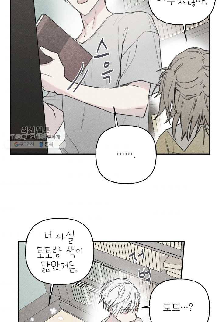 엔젤 버디 40화 7