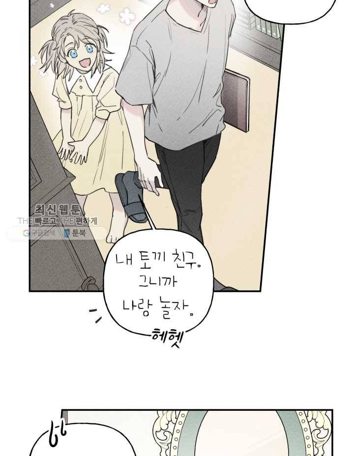 엔젤 버디 40화 8