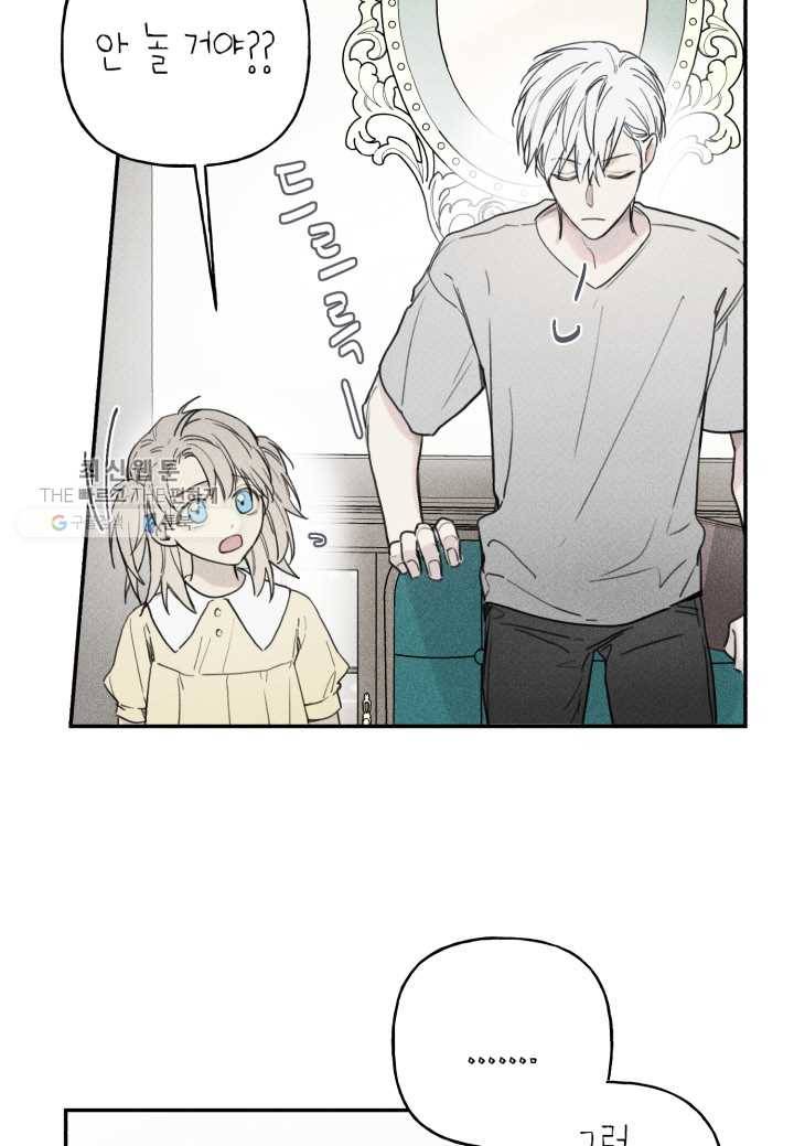 엔젤 버디 40화 9