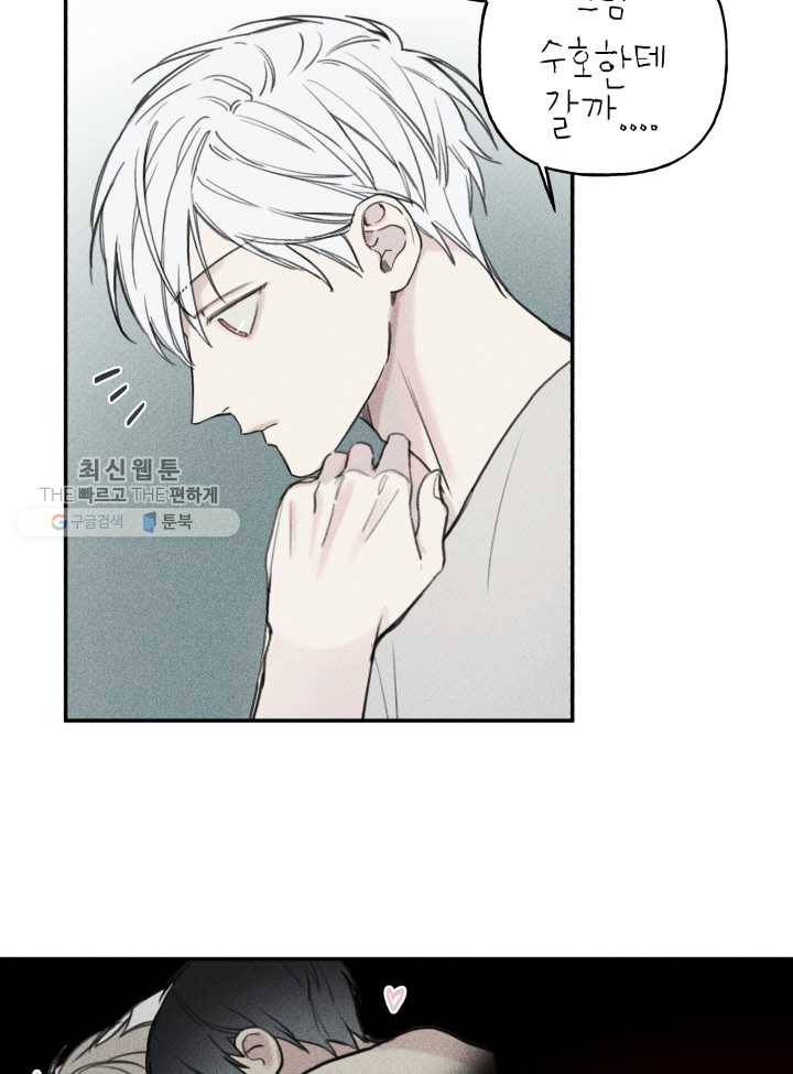 엔젤 버디 40화 10