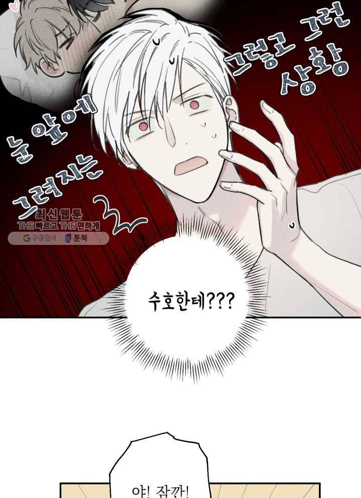 엔젤 버디 40화 11