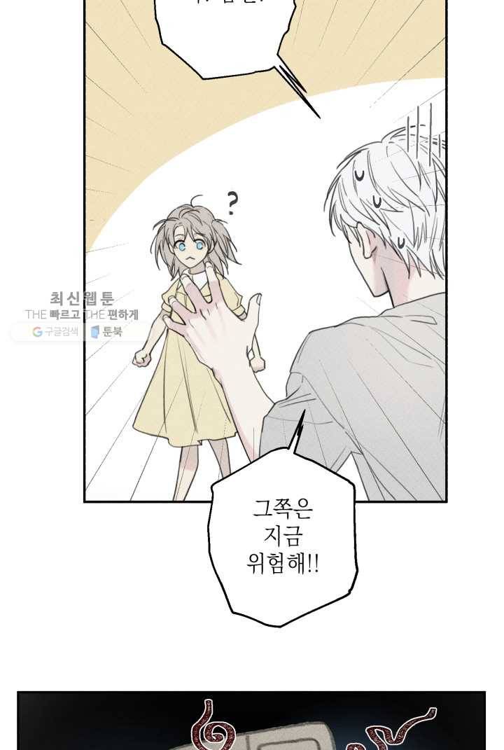 엔젤 버디 40화 12