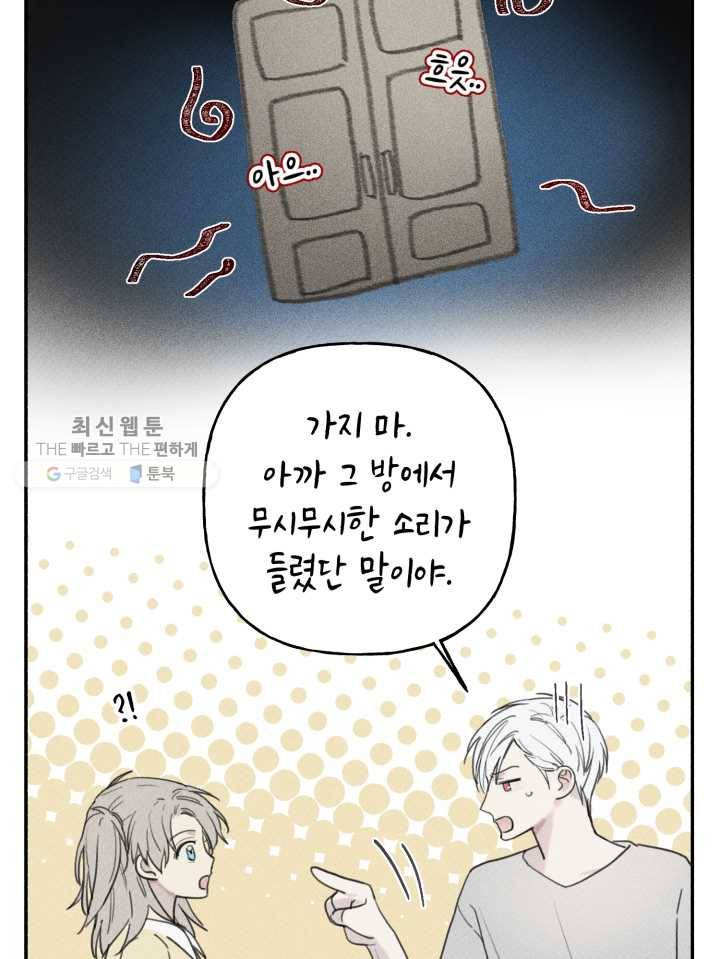 엔젤 버디 40화 13
