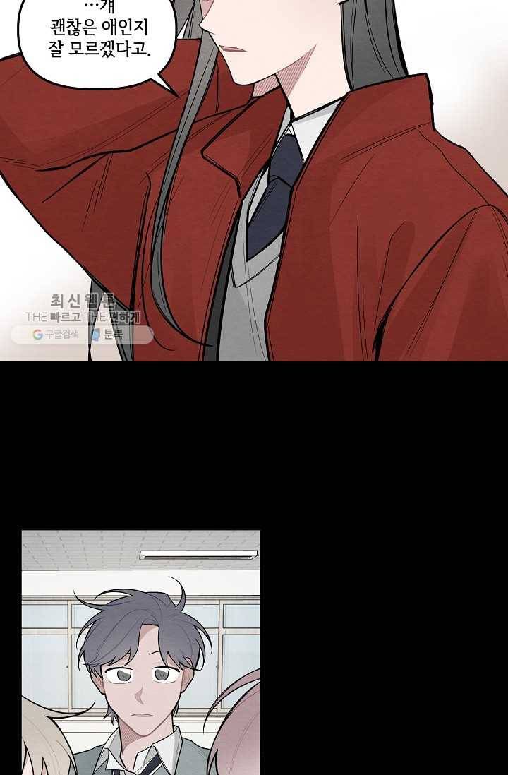 우연의 접점 13화 2