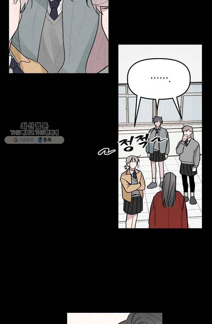 우연의 접점 13화 3
