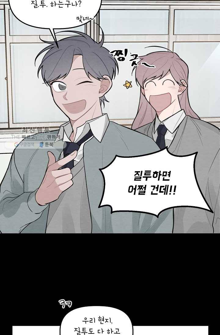 우연의 접점 13화 5