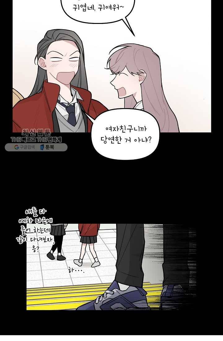 우연의 접점 13화 6
