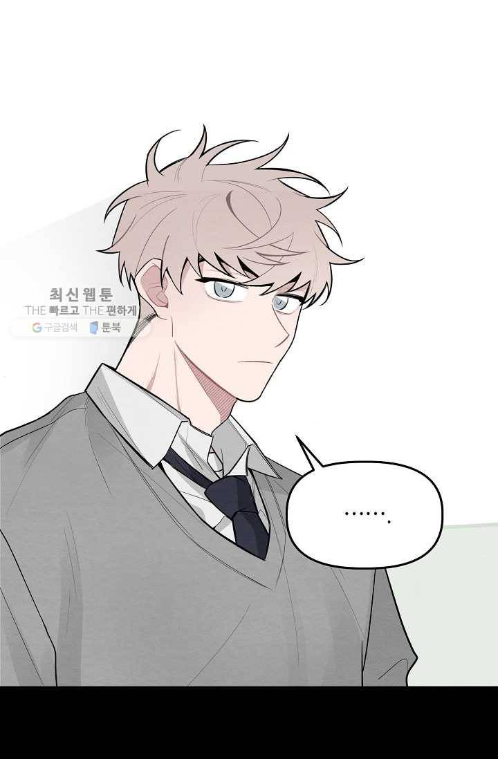 우연의 접점 13화 7