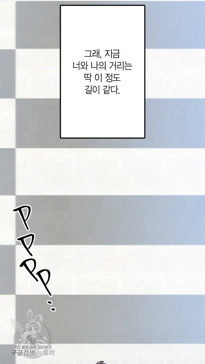 트랙터는 사랑을 싣고 29화 4
