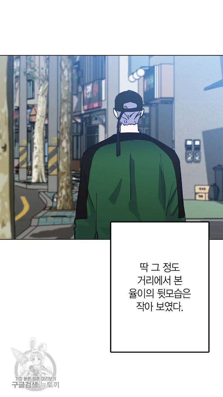트랙터는 사랑을 싣고 29화 6