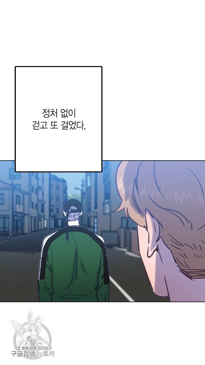 트랙터는 사랑을 싣고 29화 7