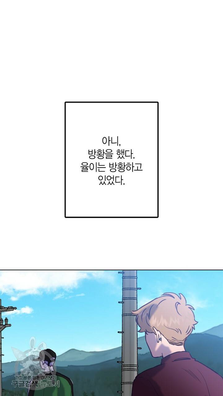 트랙터는 사랑을 싣고 29화 8