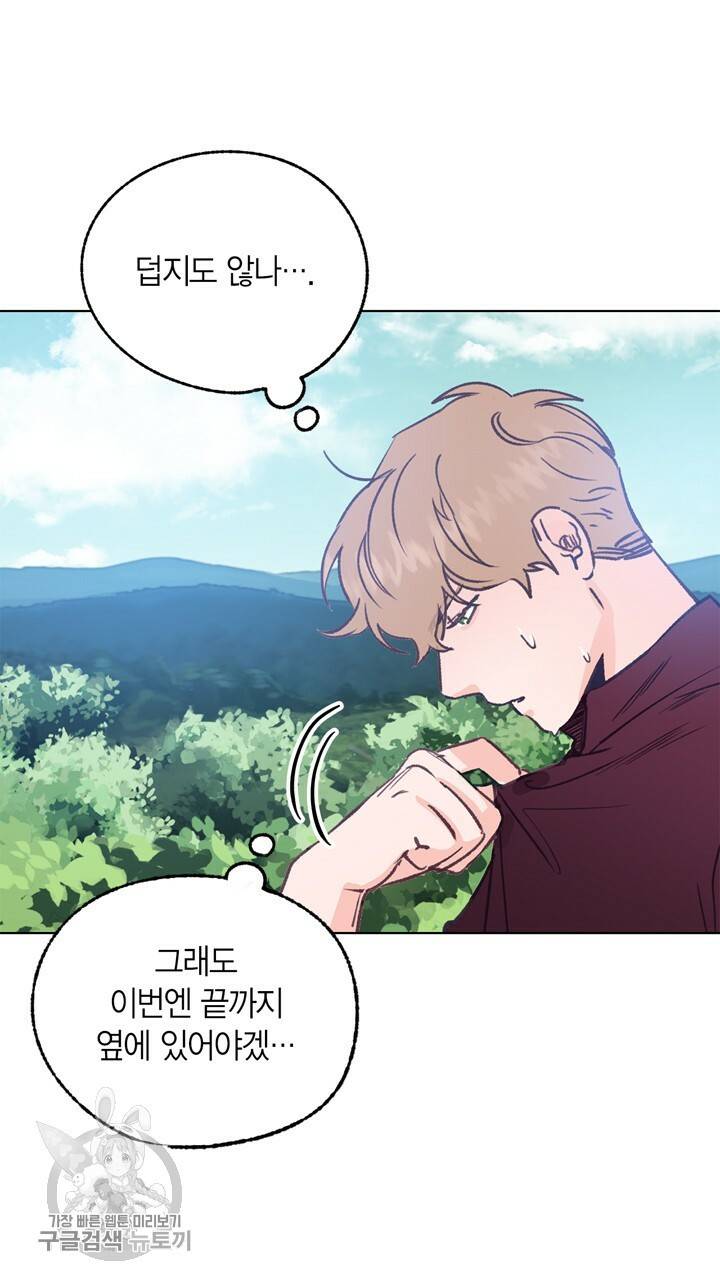 트랙터는 사랑을 싣고 29화 11