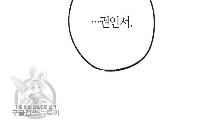 트랙터는 사랑을 싣고 29화 16