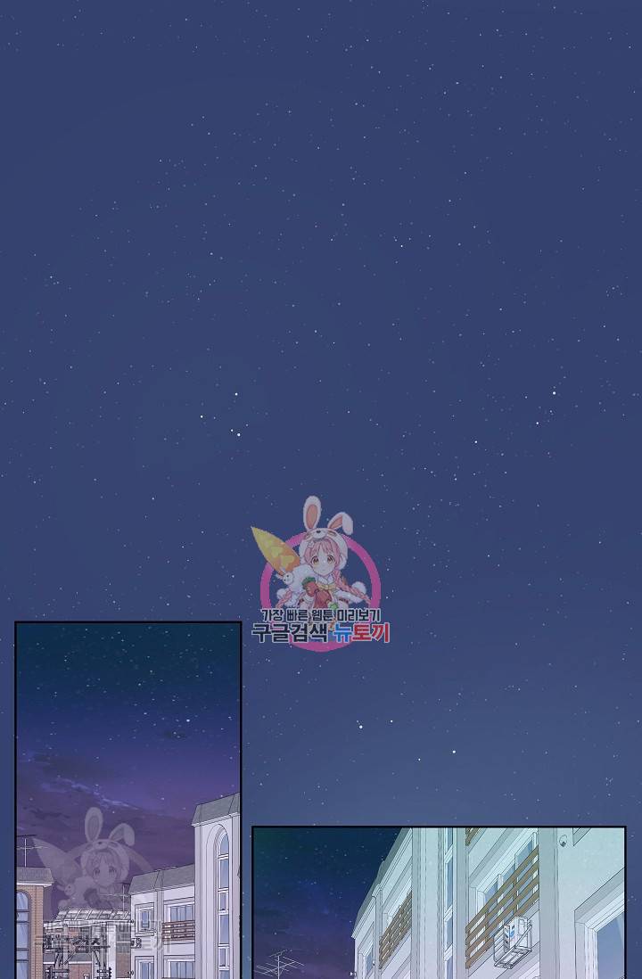 수상한 메신저의 초대 21화 1