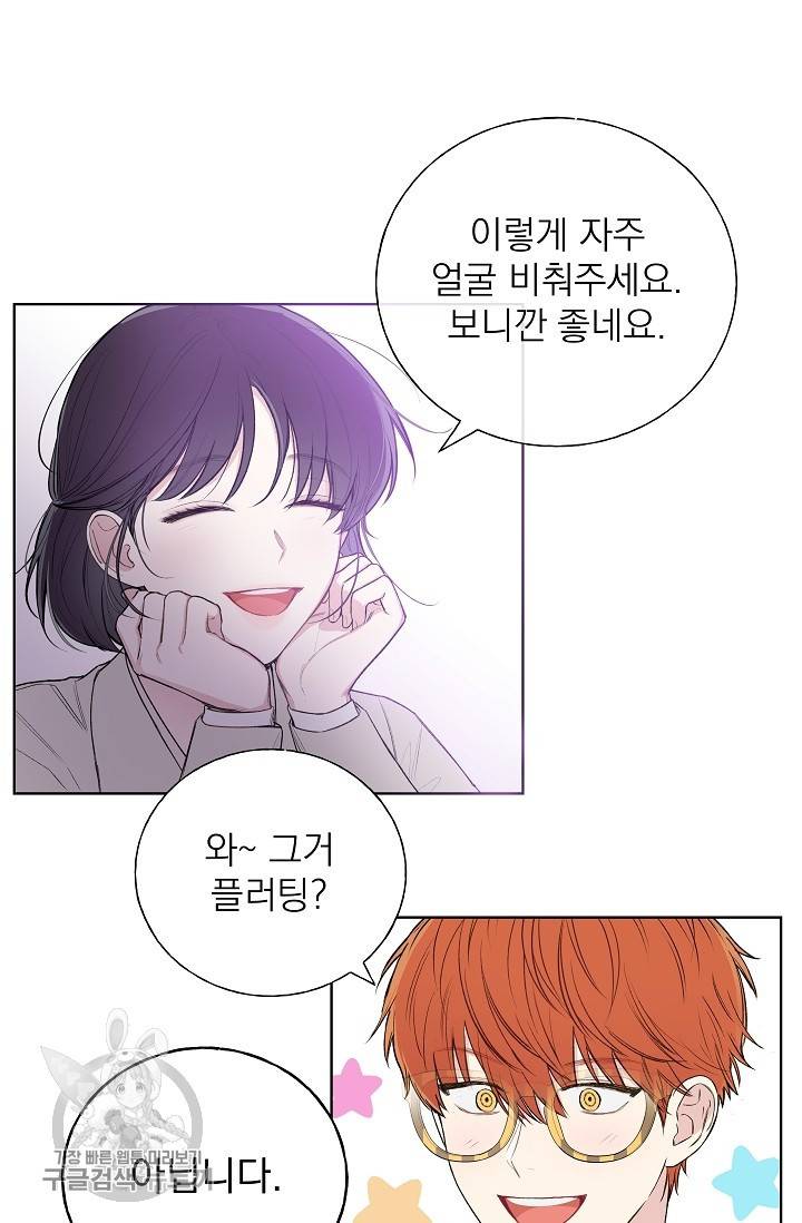 수상한 메신저의 초대 21화 7