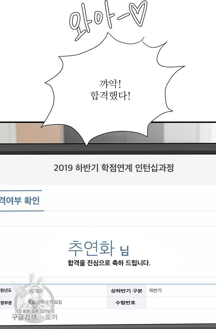 여름 소나타 24화 11