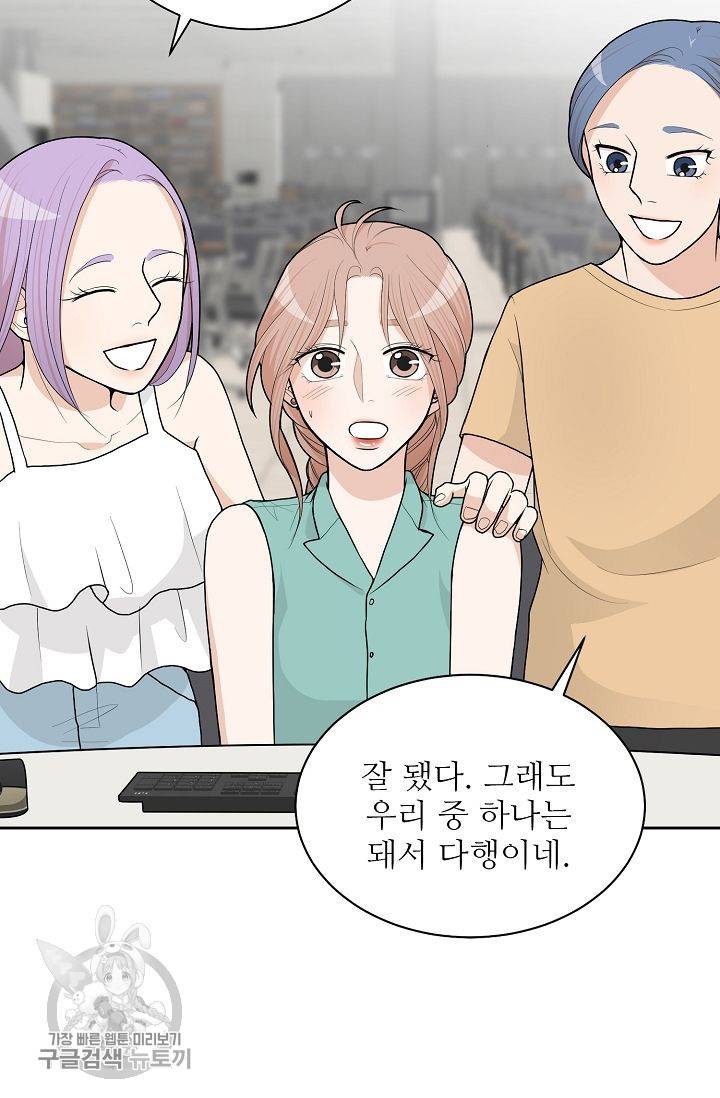 여름 소나타 24화 13