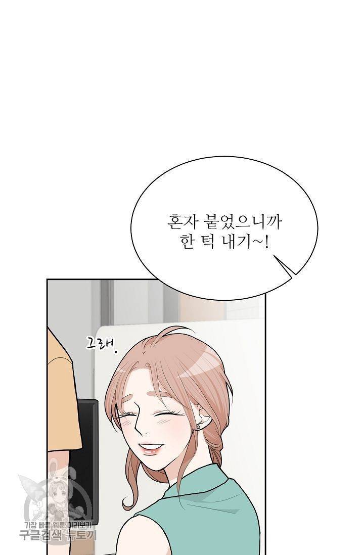 여름 소나타 24화 14