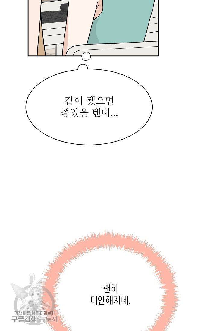 여름 소나타 24화 15