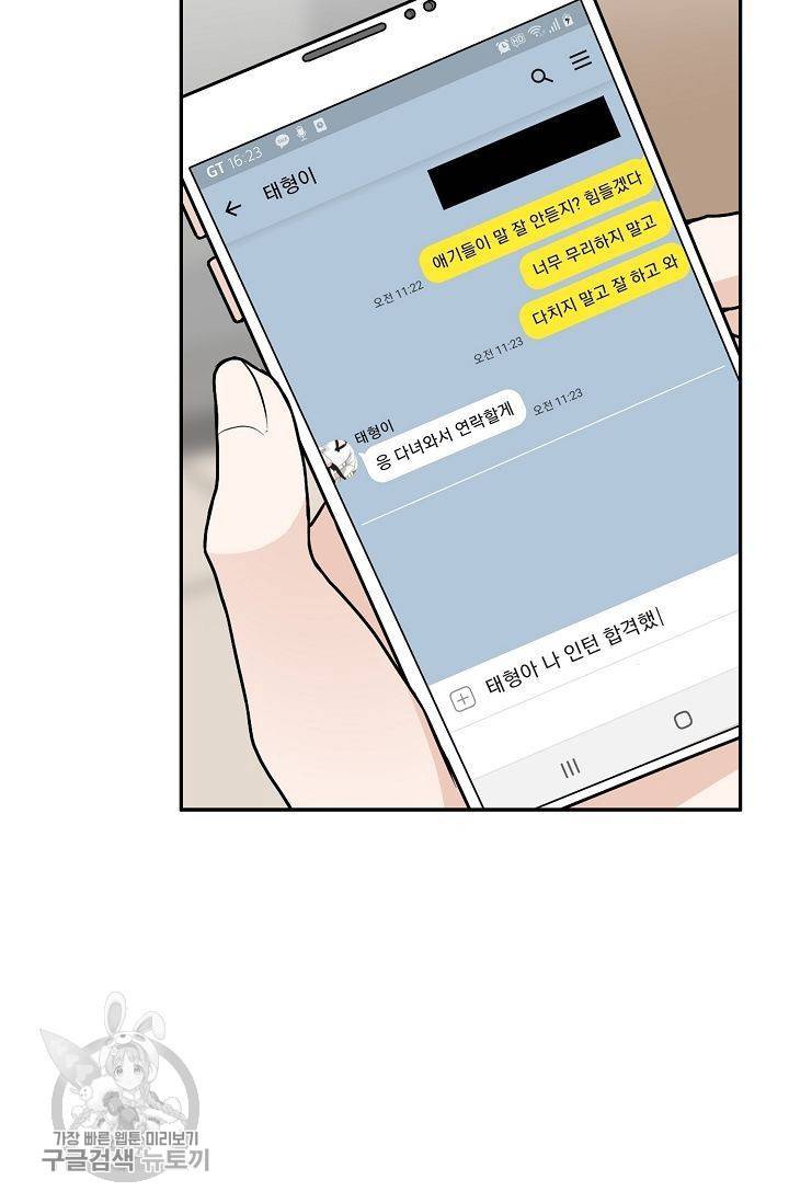 여름 소나타 24화 17